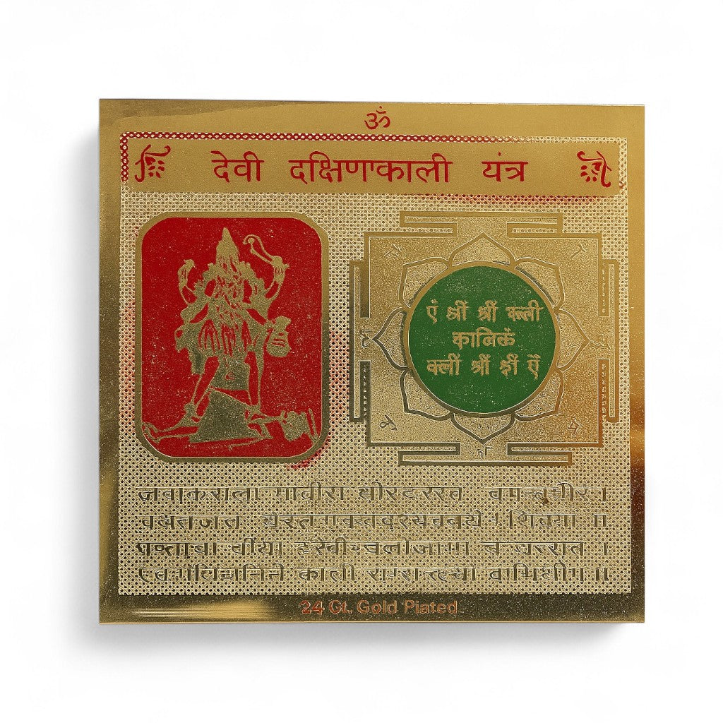 Shree Dakshin Kali Yantra