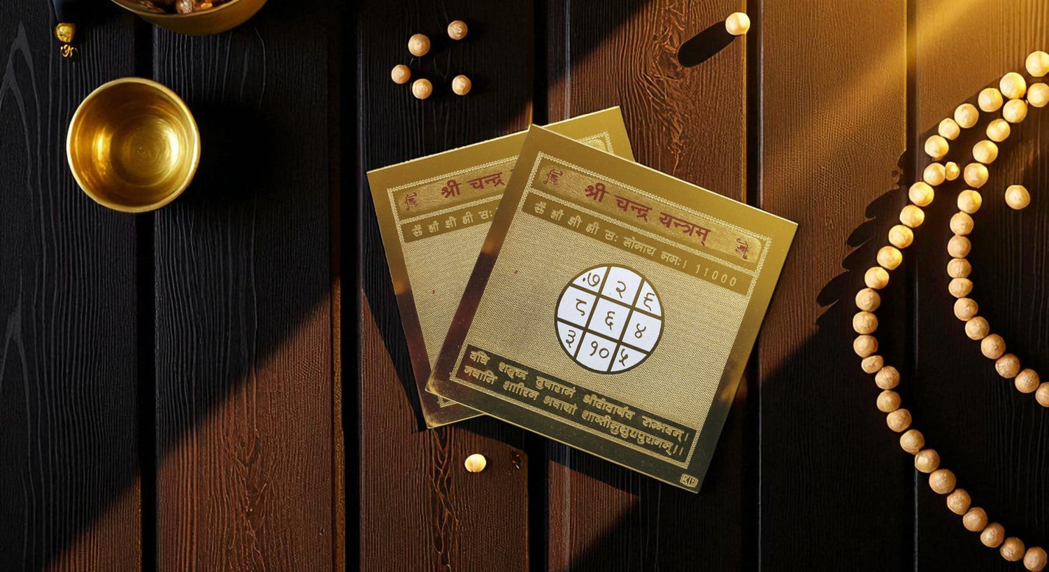 Yantra