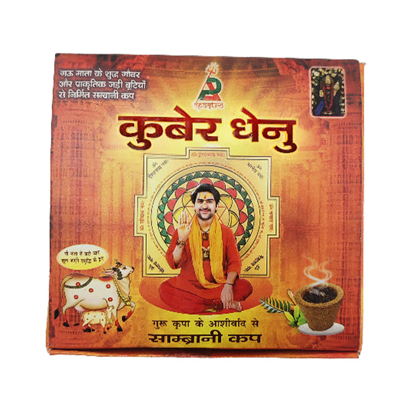 Kuber Dhenu Sambrani Cup