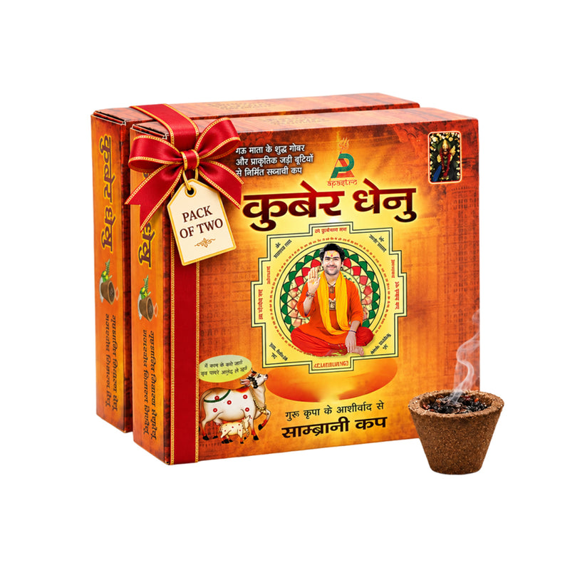 Kuber Dhenu Sambrani Cup – Pack of 2