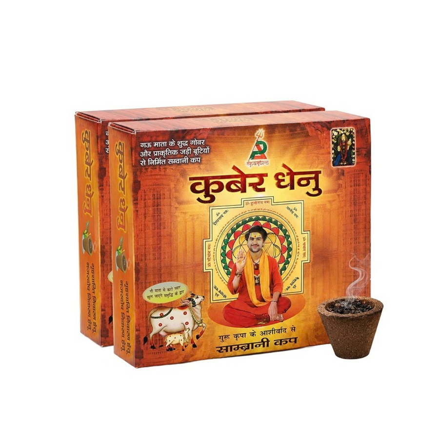 Kuber Dhenu Sambrani Cup – Pack of 2
