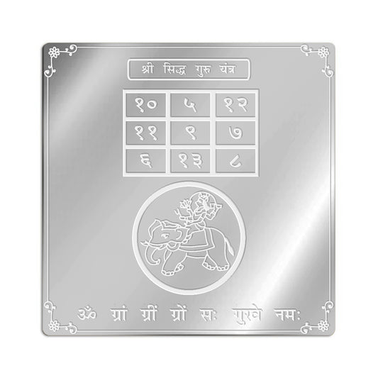 Guru Yantra in Pure Silver – Jupiter Blessings, Wisdom & Success Yantra