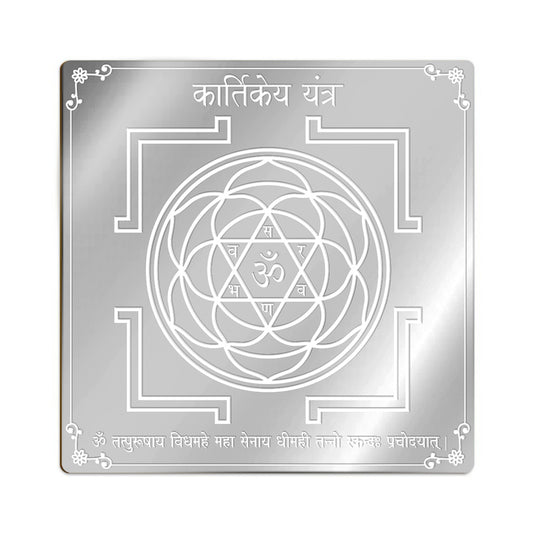 Kartikeya Yantra in Pure Silver