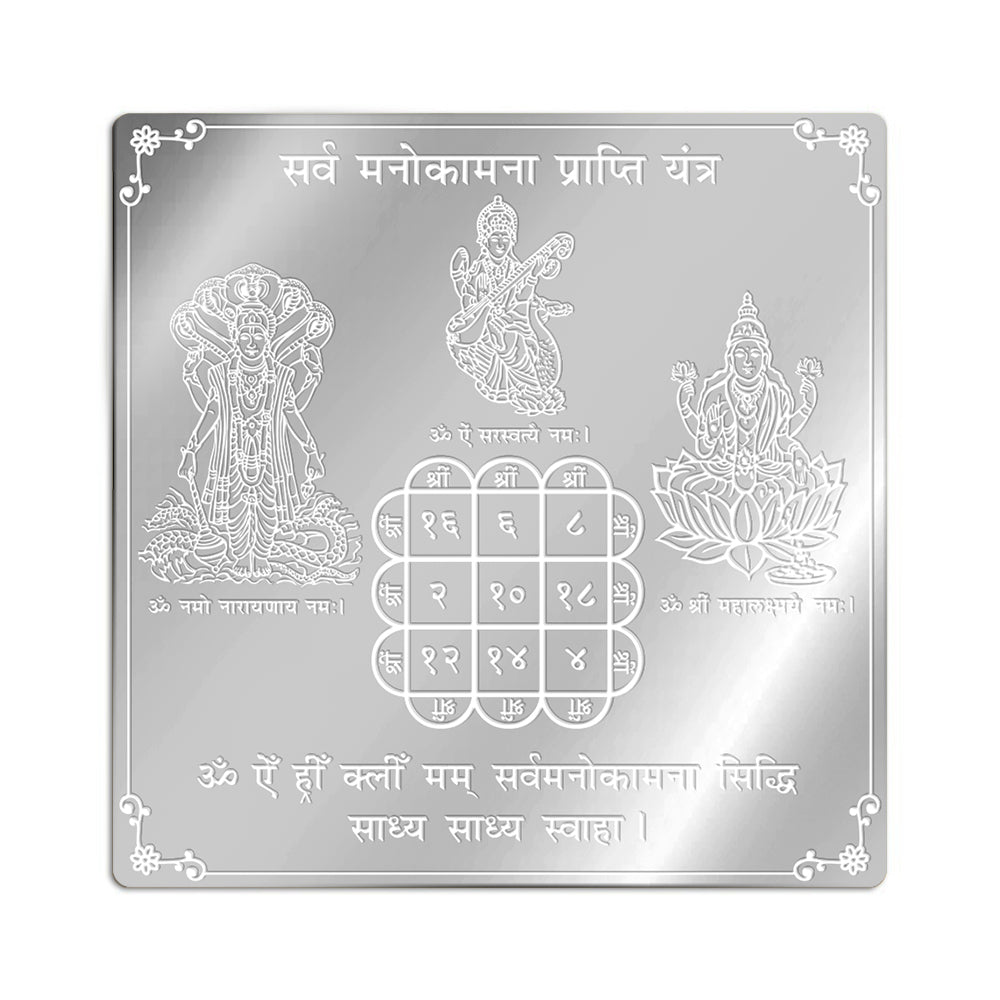 Sarva Manokamna Prapti Yantra in Pure Silver
