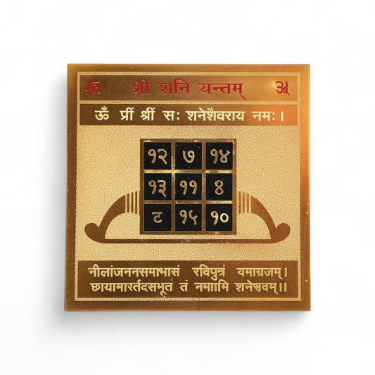 Shree Shani Yantra