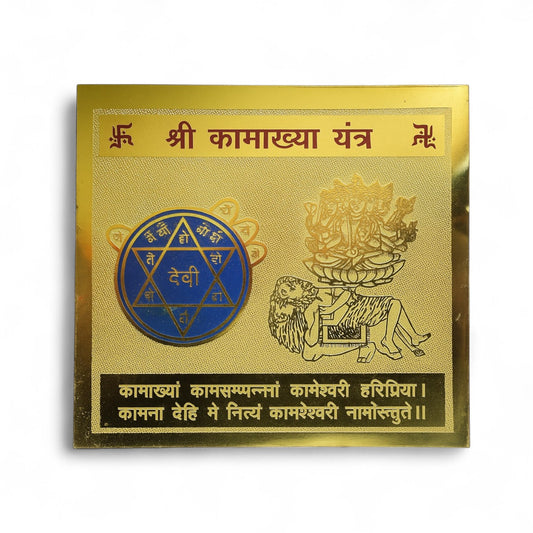 Shree Kamakhya Devi Yantra