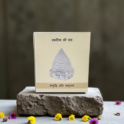 Sphatik Shri Yantra